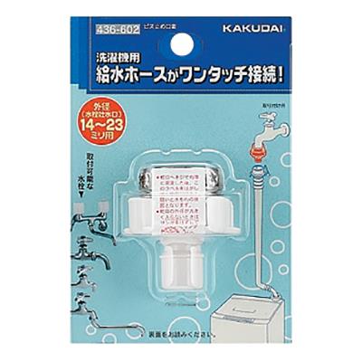 ビス止め口金 ＜436-602＞
