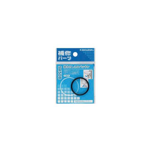 排水さしこみパッキン <9450>