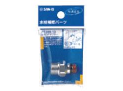 分岐口アダプター <PT209-13>