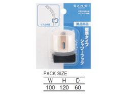 PCシャワ掛具 <PS32-85-W>
