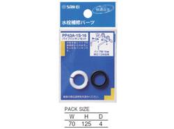 パイプパッキンセット <PP43A-1S>