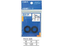 偏心管パッキン ＜PP40-10S＞