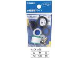 自在水栓取替パーツ ＜PP90-1S-13＞