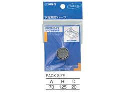 オネジ水栓泡沫器 <PM28-2-13>