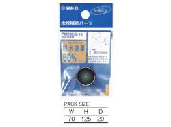 節水泡沫器 <PM282G-13>