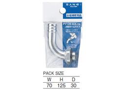 万能ホームパイプ ＜PY120-65X-＞