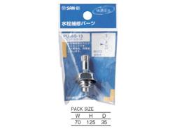 スピンドルセット <PU36S-13>