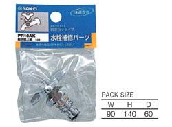 給水栓上部(固定コマ) ＜PR10AK-13＞