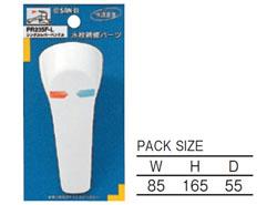 シングルレバーハンドル <PR235F-L>