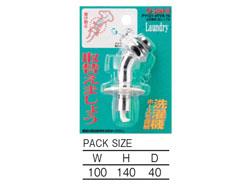 洗濯機用L型ニップル <PY121-4TVX>
