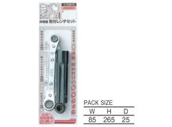 洋便器取付レンチセット ＜PR389S＞