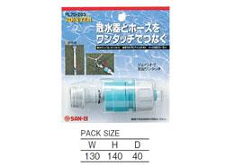 ネジニップル(オン)セット <PL70-20S>