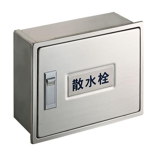 散水栓ボックス(壁面用) <R81-3>