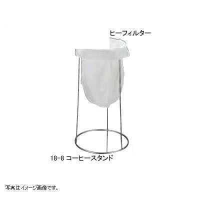 コーヒーフィルター(布製)