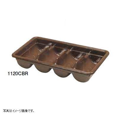 キャンブロ 4コンパートメントカトラリーボックス