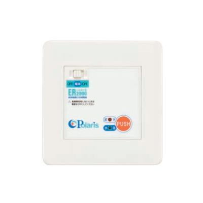 電動水抜装置 ポラリス(1台用) ＜ER2000セット＞