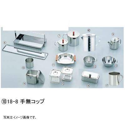 18-8 手無コップ