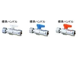 ダブルロックバルブ ナット付アダプター 標準ハンドル 黄銅製 ＜WB24＞