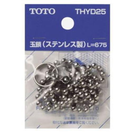 バス用玉鎖(鎖長さ:675mm) <THYD25>