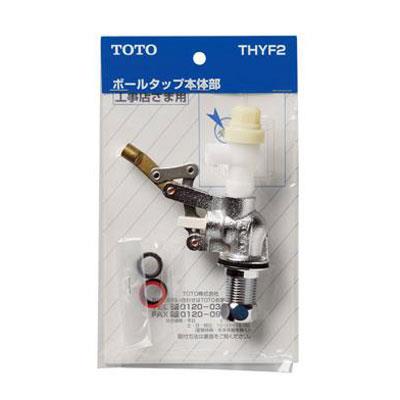 ロータンク用ボールタップ本体 <THYF2>