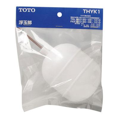 ボールタップ用浮き玉 ＜THYK1＞