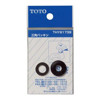 三角パッキン <THY91739>