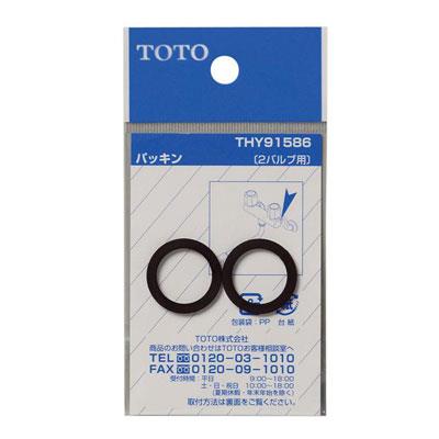 φ17.5mm2ハンドル用パッキン ＜THY91586＞
