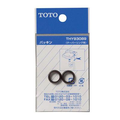 13mm水栓用パッキン ＜THY93089＞