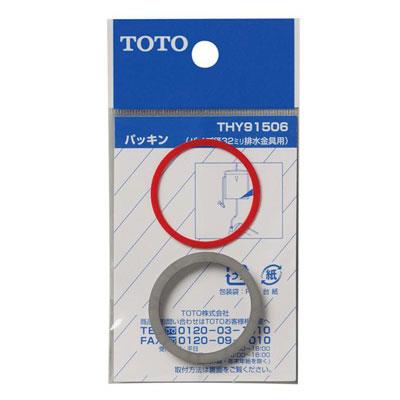 32mm水栓用パッキン ＜THY91506＞
