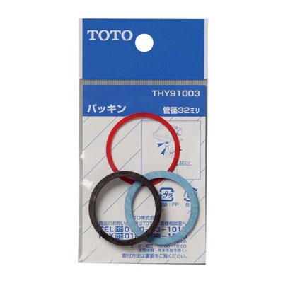 32mm水栓用パッキン ＜THY91003＞
