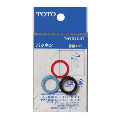 16mm水栓用パッキン <THY91037>