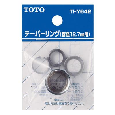 デーパリング部(φ12.7) <THY642>