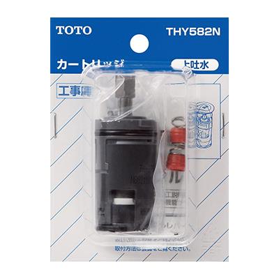 シングルバルブ部 ＜THY582N＞