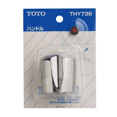 Gシリーズ用メタリックハンドル <THY736>