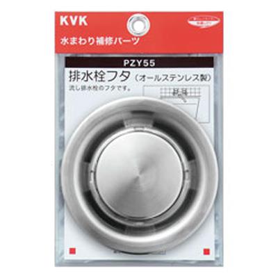 排水栓フタ <PZY55>