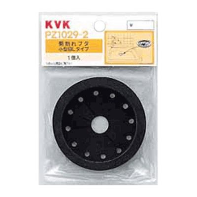 菊割れフタ小型BL(ベターリビング)タイプ <PZ1029-2>
