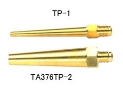 チッソブロー用テーパーノズル <TA376TP>