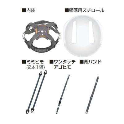 USメット(シールドタイプ)内装材 <USH>