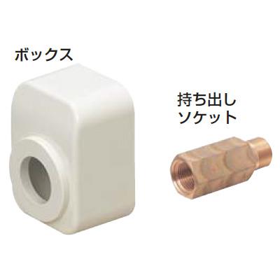 給水栓用ボックス <RMKB-M>