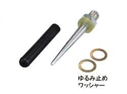 替ポンチ(MAKHL用) <MAKHL-6>