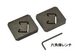 替金型(MAKE-DC1用) <MAKE-DCD>