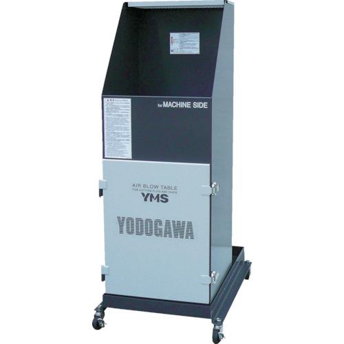 淀川電機 エアブロー専用作業台 YMSシリーズ(コンパクト仕様) 三相200V (0.2kW) YMS20JB
