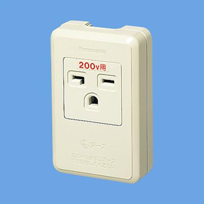 リファインシリーズ 15A・20A兼用250V <WKS294>