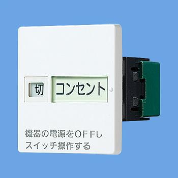 コスモシリーズワイド21 埋込「入」「切」表示スイッチセットダブル用(ホワイト) <WTC526123W>