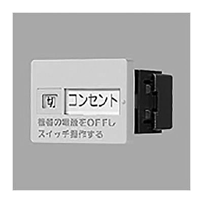 コスモシリーズワイド21 埋込「入」「切」表示スイッチセットトリプル用(ホワイト) ＜WTC526133W＞