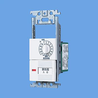 コスモシリーズワイド21 埋込電子浴室換気スイッチ(ホワイト) <WTC53915W>