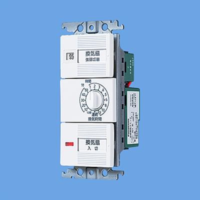 コスモシリーズワイド21 埋込電子浴室換気スイッチセット(ホワイト) <WTC53918W>