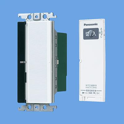 コスモシリーズワイド21 とったらリモコン(2線式)ホワイト <WTC56219W>