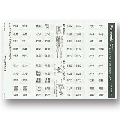 フルカラーネームスイッチカード(43種類) ＜WV8310＞