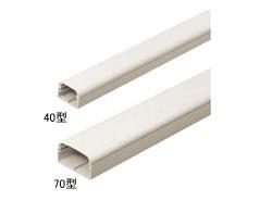 モールダクト(スタンダード)(ケーブル配線保護カバー) <MD>